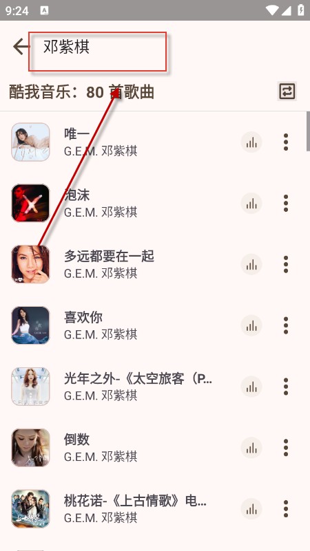 MeloYou音乐