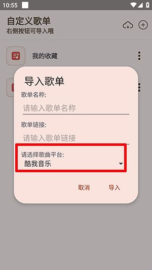 MeloYou音乐