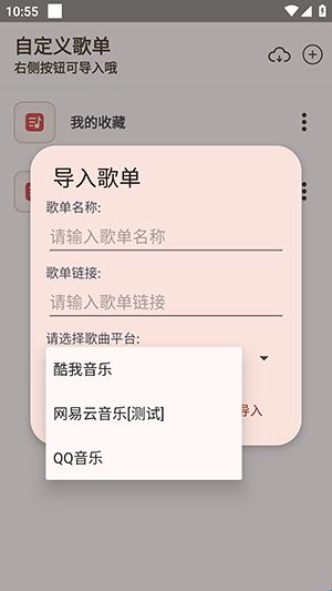 MeloYou音乐