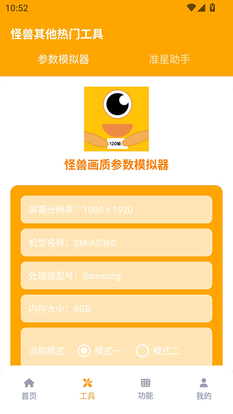 画质怪兽截图1