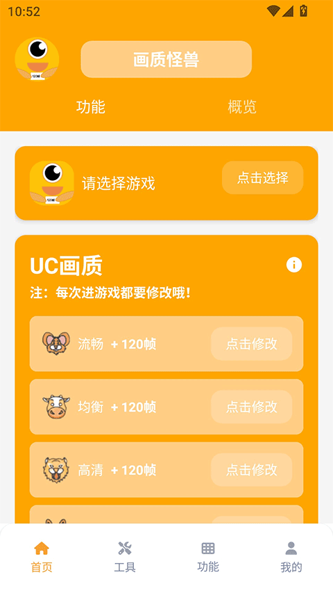 画质怪兽截图4