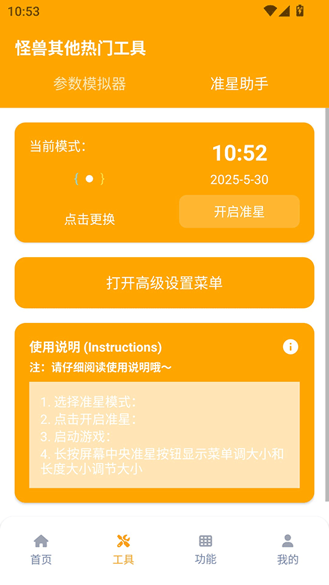 画质怪兽截图2