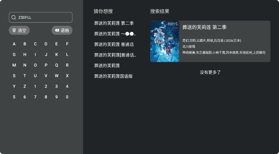 CliCli动漫TV版截图2