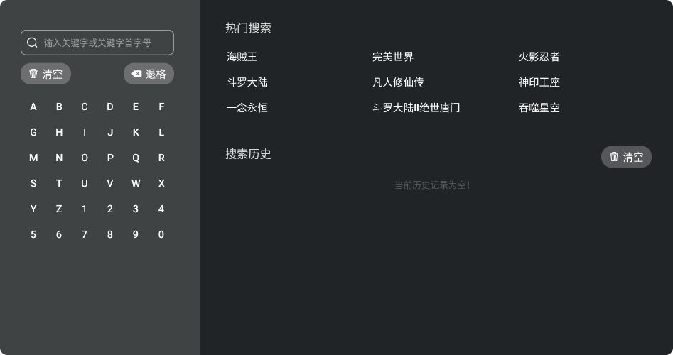 CliCli动漫TV版截图4