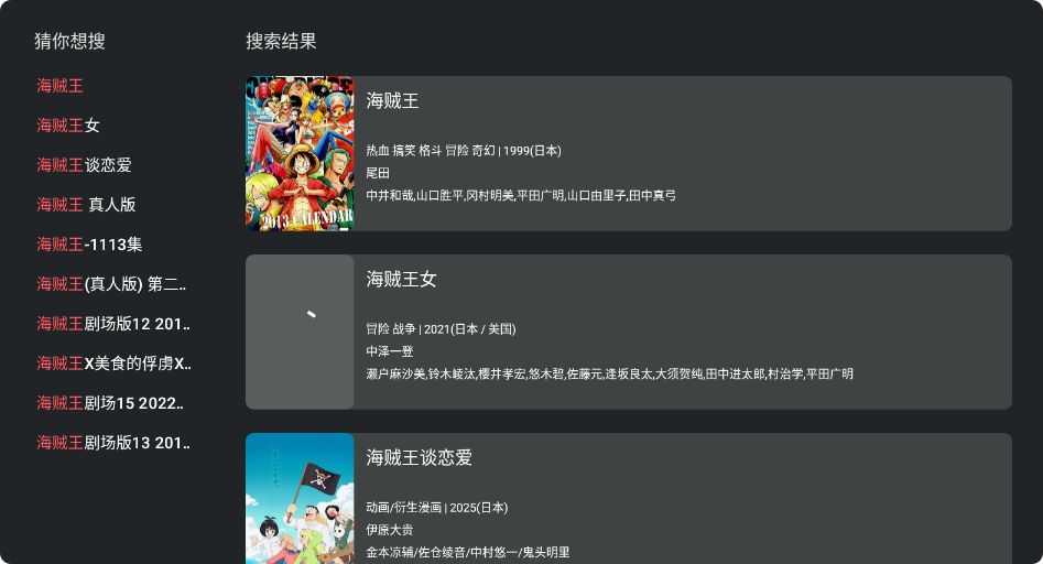 CliCli动漫TV版截图5