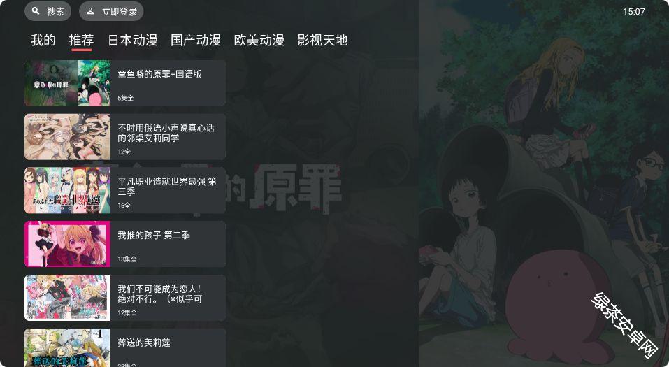 CliCli动漫TV版