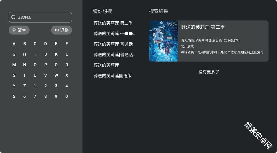 CliCli动漫TV版