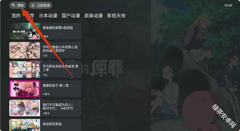 CliCli动漫TV版