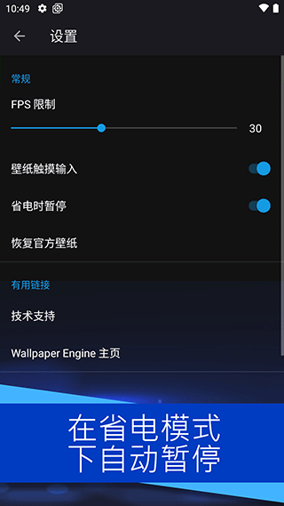 wallpaper壁纸引擎截图5