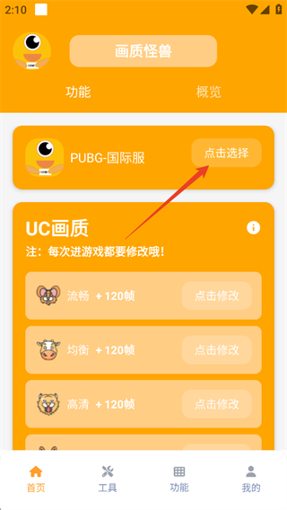画质怪兽