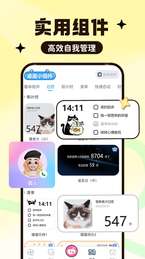 UPUPOO动态壁纸截图2