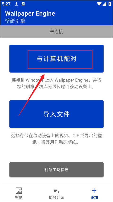 wallpaper壁纸引擎