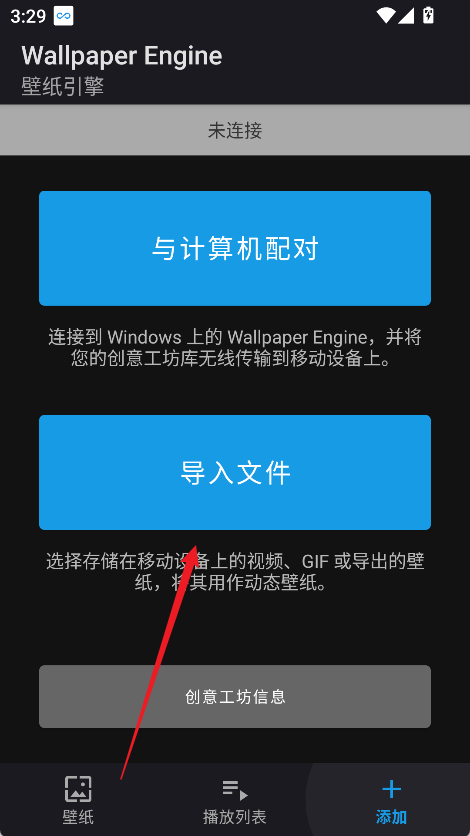 wallpaper壁纸引擎