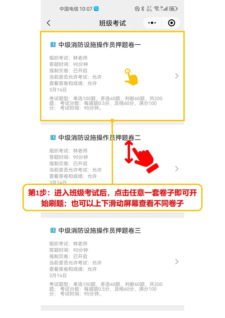 考试酷