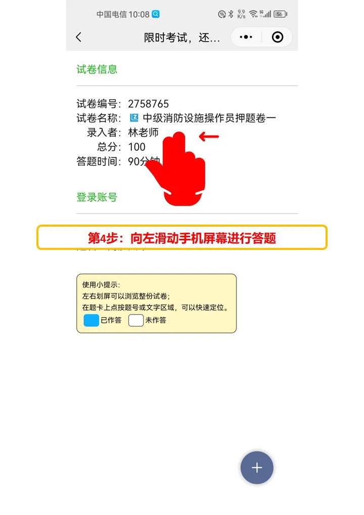 考试酷