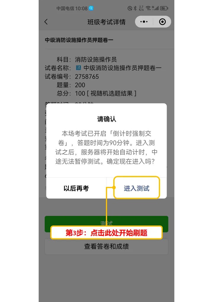 考试酷