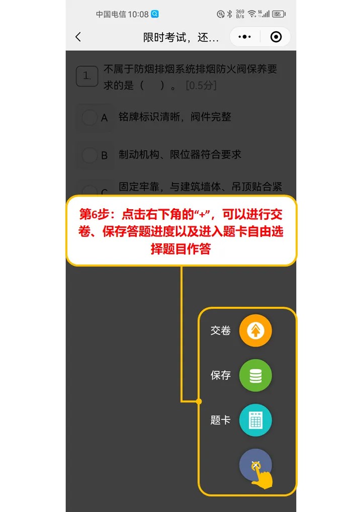 考试酷