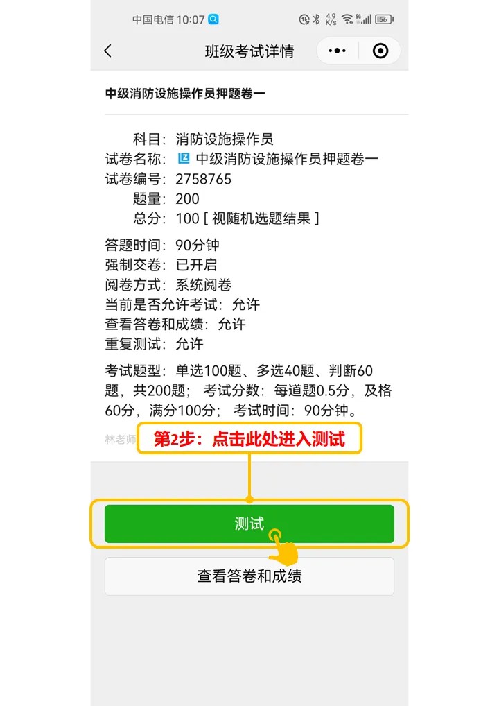 考试酷