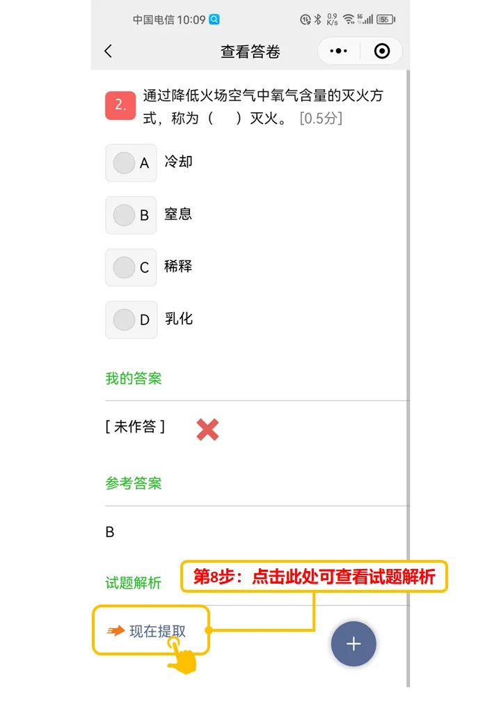 考试酷