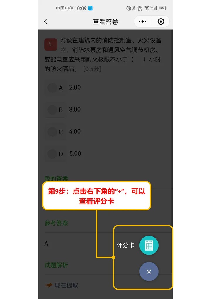 考试酷