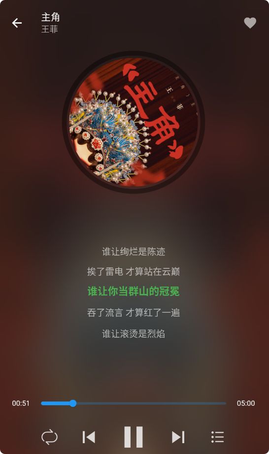 蛋播音乐截图3