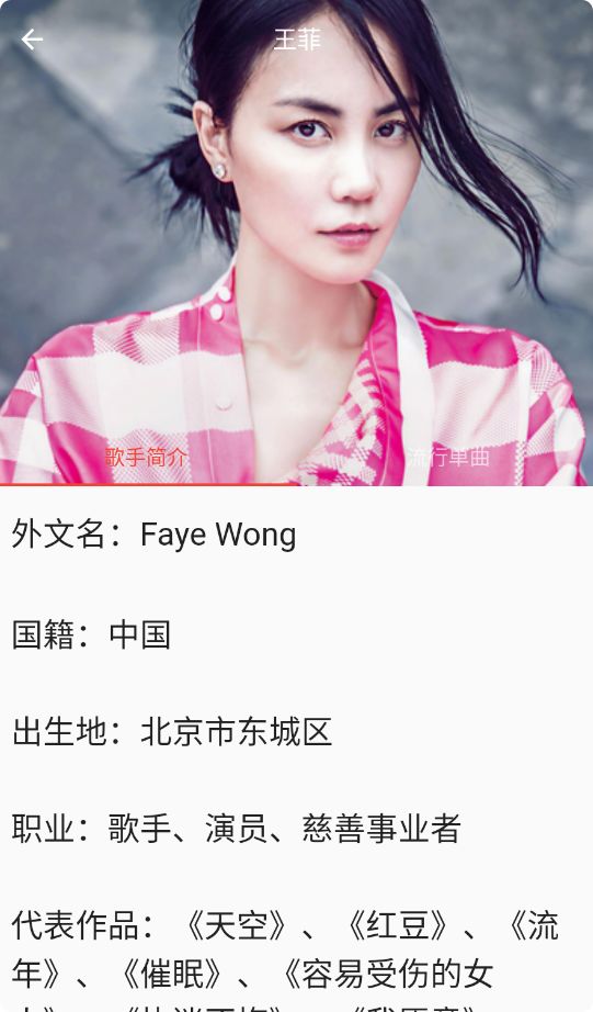 蛋播音乐截图4