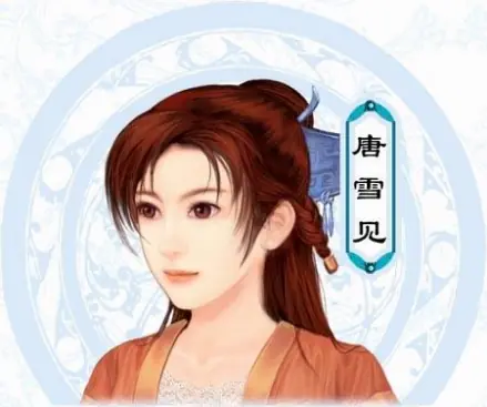 仙剑奇侠传3