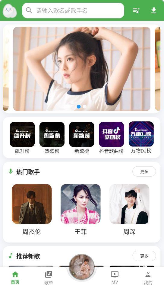 蛋播音乐