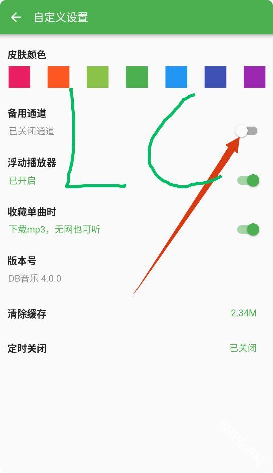 蛋播音乐
