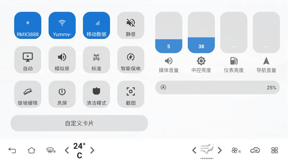 智UI截图3