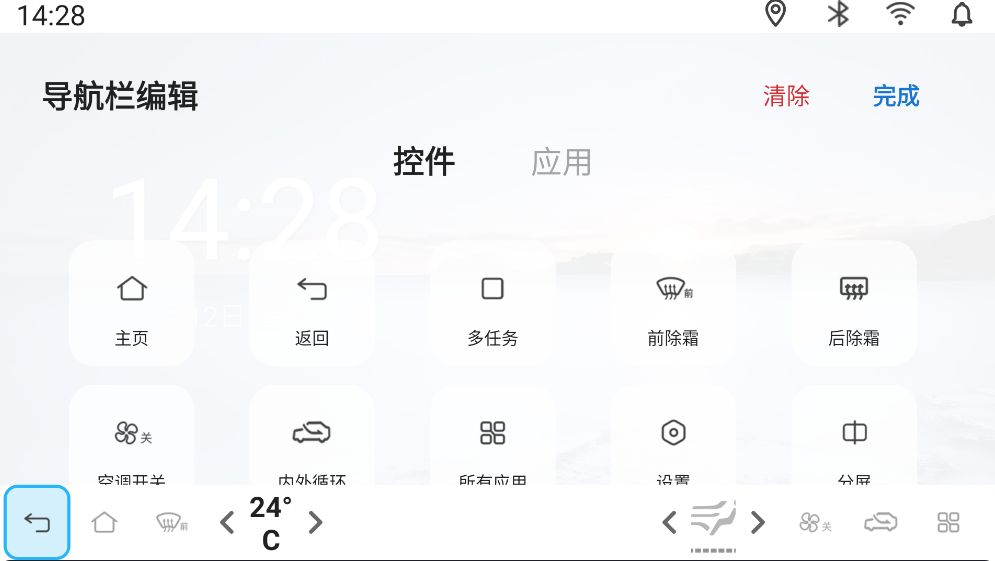 智UI截图4
