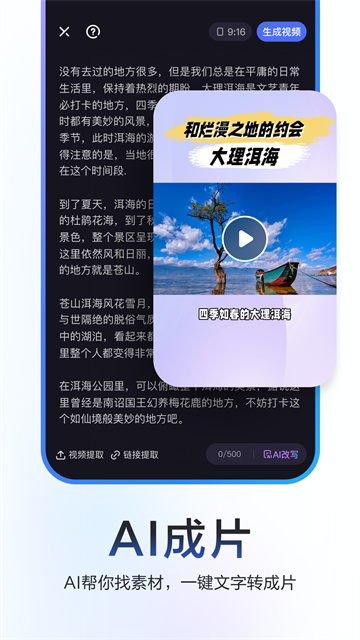 度加剪辑截图1