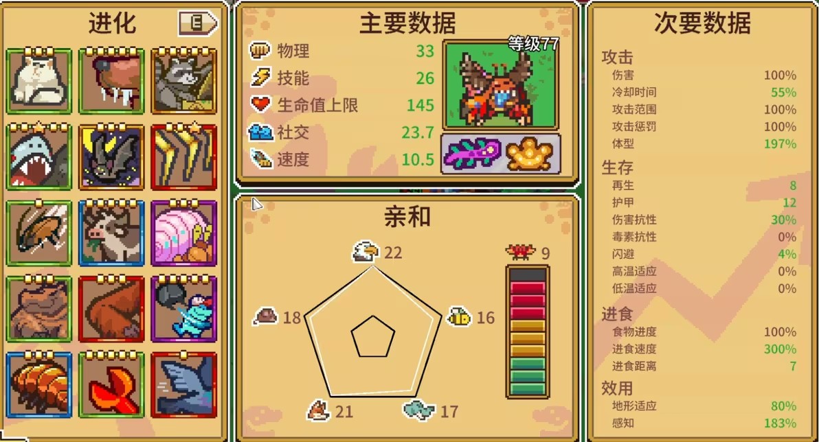 万物皆可蟹动物进化