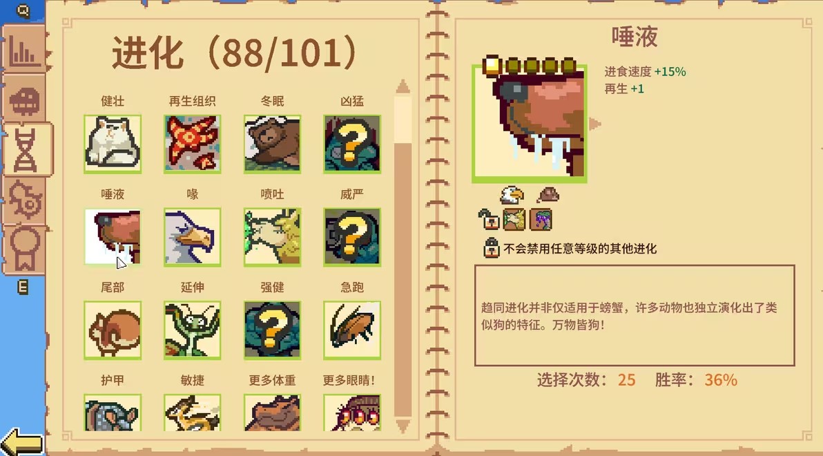 万物皆可蟹动物进化
