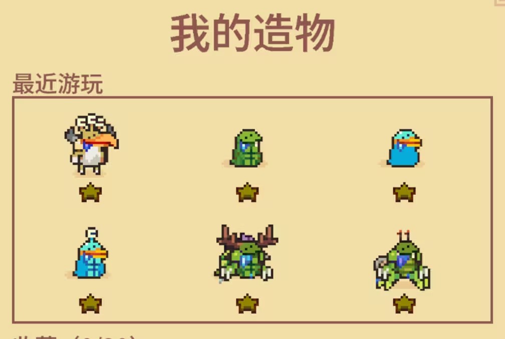 万物皆可蟹动物进化