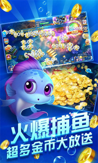 波克捕鱼官方版最新版7.36.03截图3