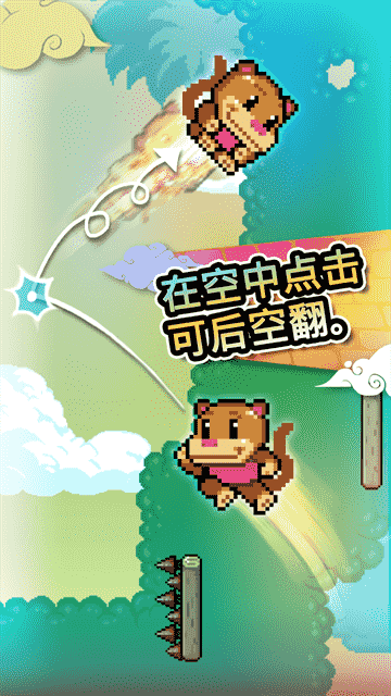 WallKickers截图5