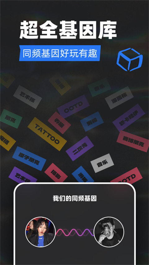 Tagoo正版截图2