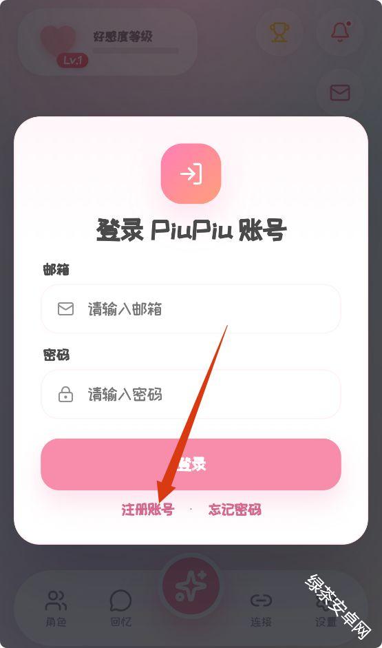 PiuPiu酱最新版