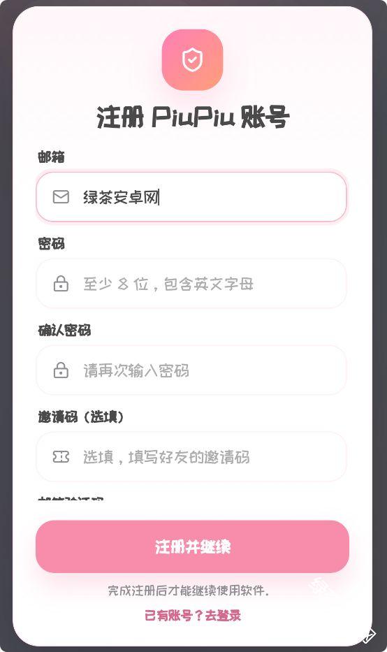 PiuPiu酱最新版