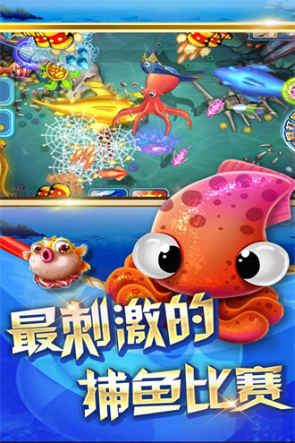 波克捕鱼官方版最新版7.36.03