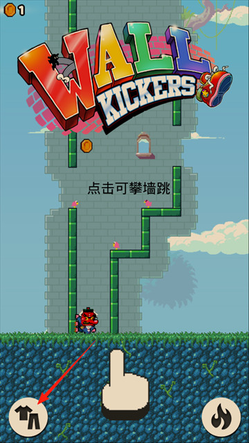 WallKickers