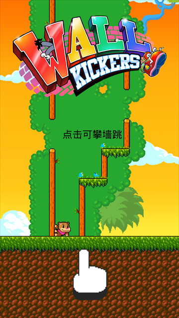 WallKickers