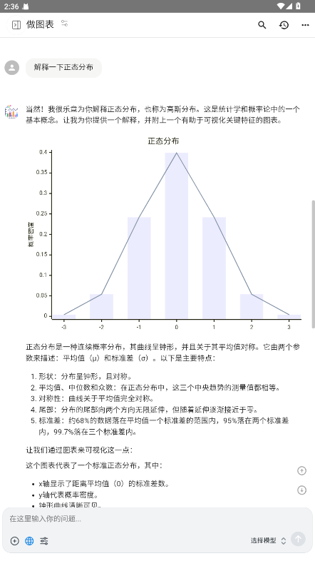Chatbox安卓版截图3