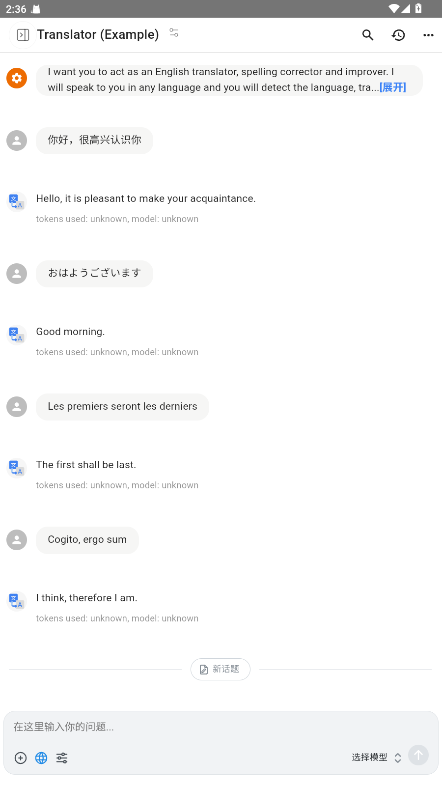 Chatbox安卓版截图2
