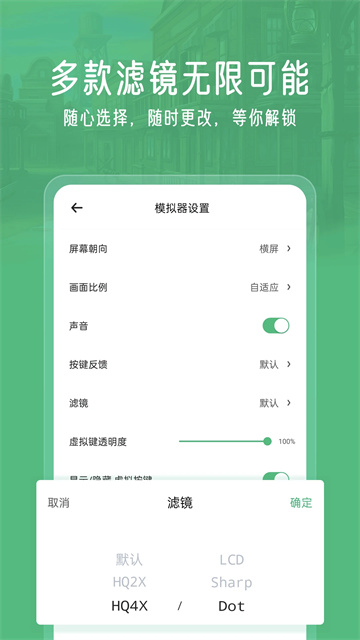 小马模拟器截图5