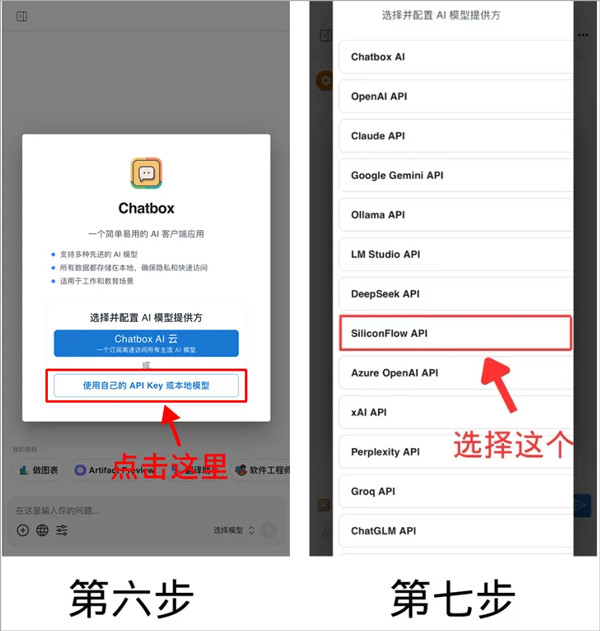 Chatbox安卓版