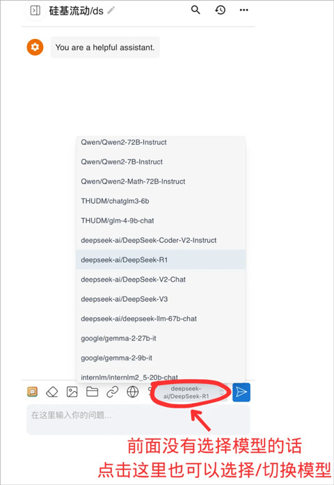 Chatbox安卓版