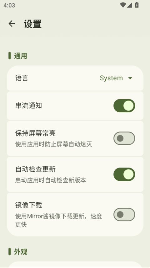 MicYou截图3
