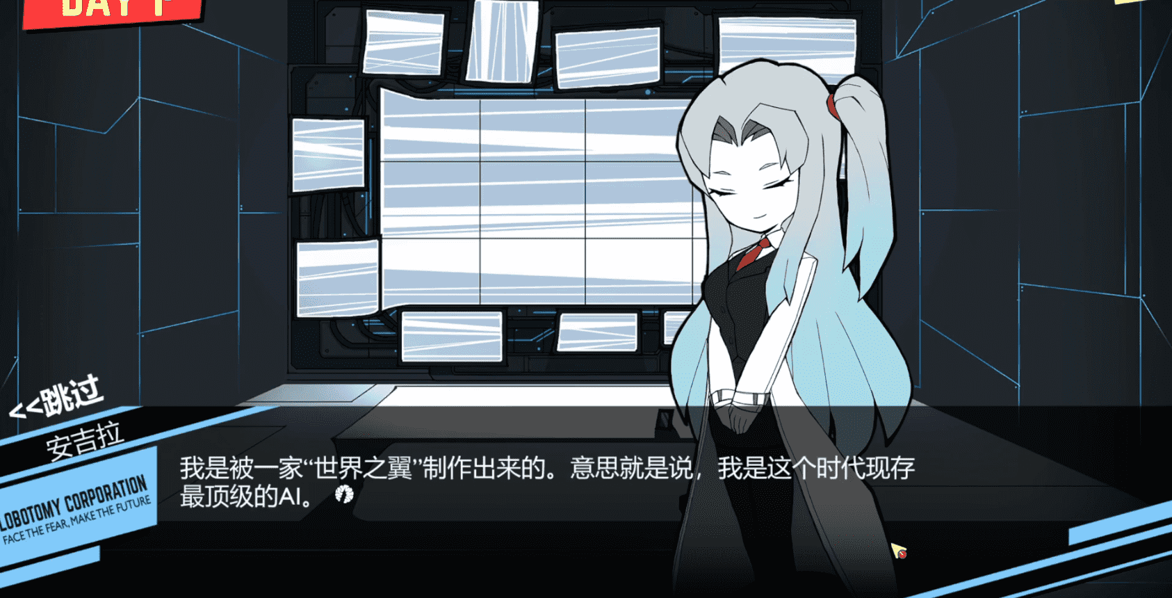 脑叶公司手机版截图1